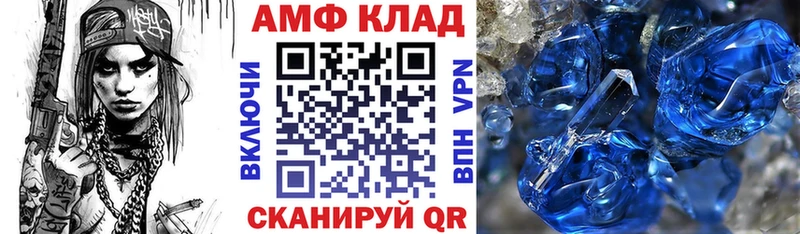 Амфетамин Premium  Купить  Кинешма 
