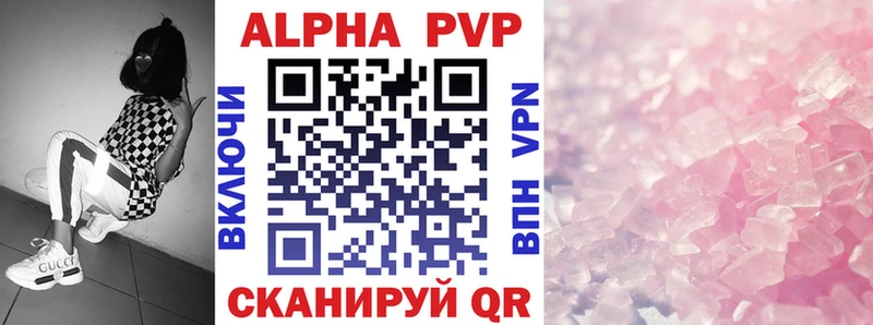 Альфа ПВП VHQ Купить где Кинешма