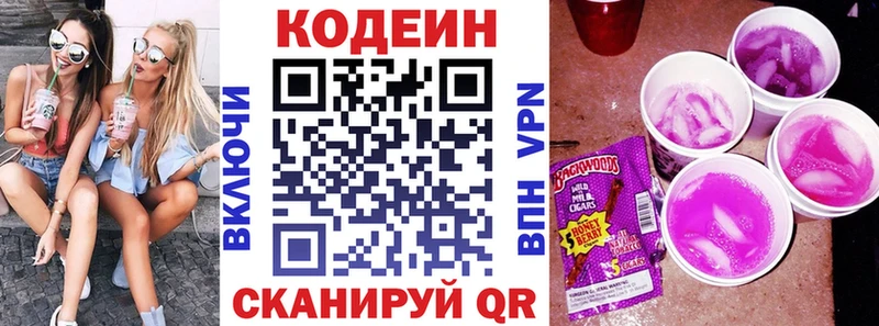 Купить где  Кинешма  Codein напиток Lean (лин) 