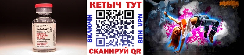 Купить где  Кинешма  КЕТАМИН VHQ 