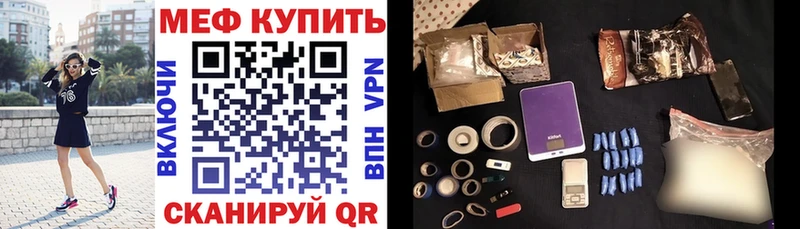 Меф mephedrone  Купить закладки  Кинешма 