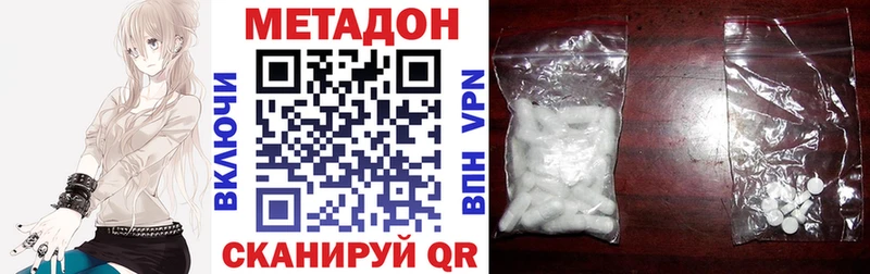 Купить  Кинешма  МЕТАДОН кристалл 